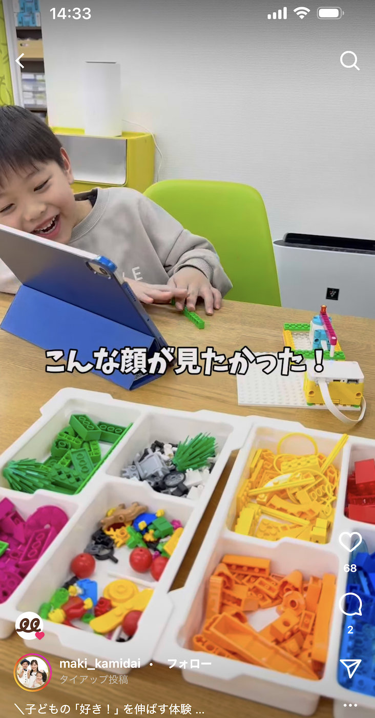 CotoMirai レゴ遊びで育む未来